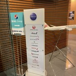 Japan Airlines Sakura Lounge - ラウンジ入り口看板