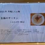 らぁ麺屋 はりねずみ - 