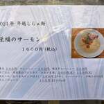 らぁ麺屋 はりねずみ - 