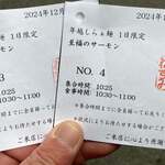 らぁ麺屋 はりねずみ - 