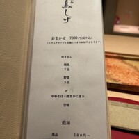 備長炭焼鳥 鳥しげ - 