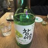 韓国大衆酒場 ラッキーソウル 西新宿