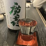 味の店 いわし - 廣喜