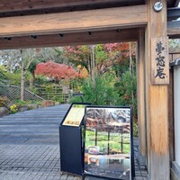 夢窓庵 - 