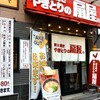 やきとりの扇屋 浅草店 