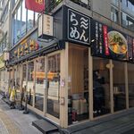 京都銀閣寺 ますたにラーメン - 