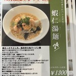 CHINESE DINING 瑞 - 