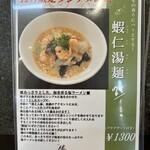 CHINESE DINING 瑞 - 