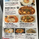 CHINESE DINING 瑞 - 