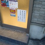 立ち喰いそば 鈴しげ - 