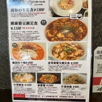 CHINESE DINING 瑞 - 