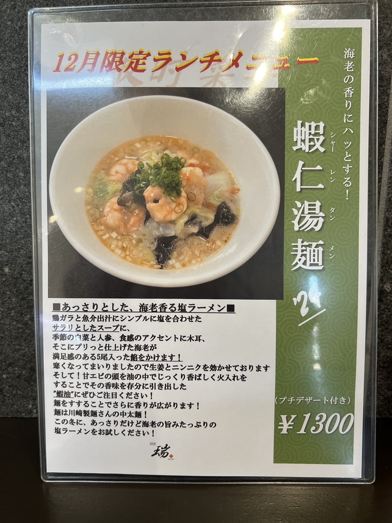 新西洋料理体系 グルマン温故知新：三鷹〈レストラン七條〉親子鷹で生み出す心の