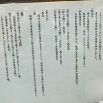 貝出汁らぁ麺 しらかし - 