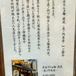 貝出汁らぁ麺 しらかし - 