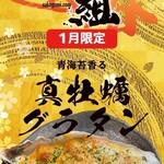 海鮮居酒屋 酒組 - 