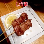 串呑処集い - レバ串