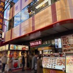 萬福大飯店 - 外観