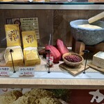 味のくらや - からいも団子