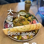 本格インド料理 Spice magic