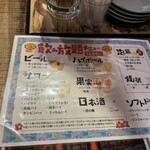 なんくるないさ～ - 