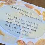 ビストロ アマファソン - サラダの説明　これだけの野菜が使われ、丁寧に盛り付けられています！！