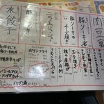 なんくるないさ～ - 