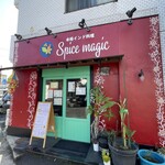 本格インド料理 Spice magic - 