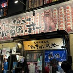 なんくるないさ～ - 