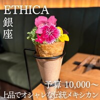 ETHICA - 