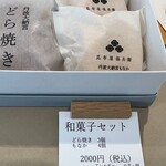 昆布屋孫兵衛 - 