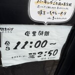 野方ホープ 野方本店 - 