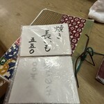 独酌　三四郎 - お品書き（2024.12/19）