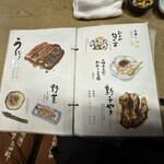 独酌　三四郎 - お品書き（2024.12/19）