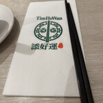 添好運點心專門店 - 