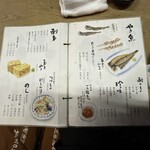 独酌　三四郎 - お品書き（2024.12/19）