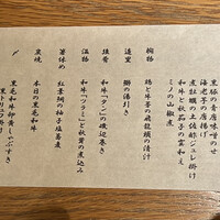 肉和食 月火水木金土日 - 