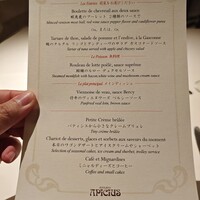 アピシウス - 