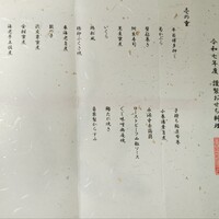 研覃 ほりべ - お品書き