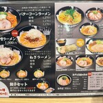 雪あかり 新千歳空港店 - 