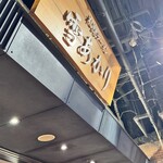 雪あかり 新千歳空港店 - 