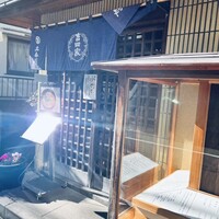 そば会席 立会川 吉田家 -  そば会席 立会川 吉田家 -