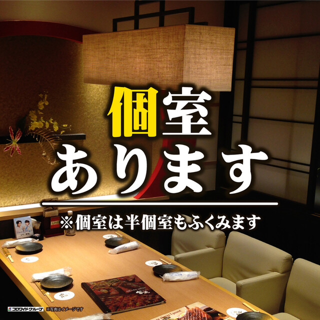 寧々家 多賀城店（ねねや） - 中野栄（居酒屋）の写真