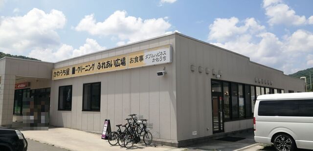 ダブルハピネスかわうち - 川内村その他（中華料理）の写真