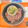 ペッパーランチ イオンモール木曽川店