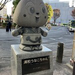 和香 - アンパンマン作者　やなせたかし　さんデザイン
            かわいい〜　各鰻屋さんにもいるよ