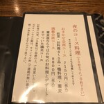 蕎麦小路 さわらび - 