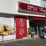 花きゃべつのお弁当工房 - 