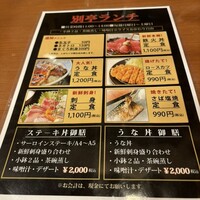 日本料理 空海 別亭 -  日本料理 空海 別亭 -