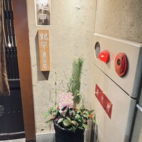 銀平 北新地店 - 