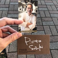 ピアット・スズキ - シェフ